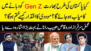 Will Modi Suppress Gen Z Like Pakistan How Modi's Power Will END!  Mehmal & Waqas Rana Reveal!