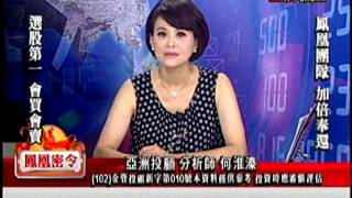 EFB(鳳凰密令) 何淮溱 分析師 2016-07-28