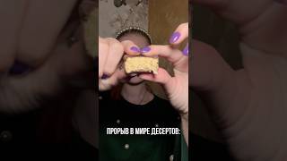 Очень вкусно 😍😋 арт. Вб: #206048479 #птичкасуфле #суфле #птичьемолоко #десертбезсахара #десерт