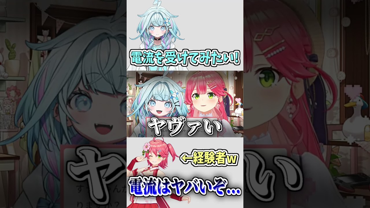 体を張ることのキツさを力説するみこちw #shorts 【さくらみこ/水宮枢/ホロライブ切り抜き】