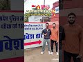 #MPPolice #MPPoliceSelection #MPPoliceBharti #MPPolice2026 #PoliceBharti #MPPoliceConstable #viral