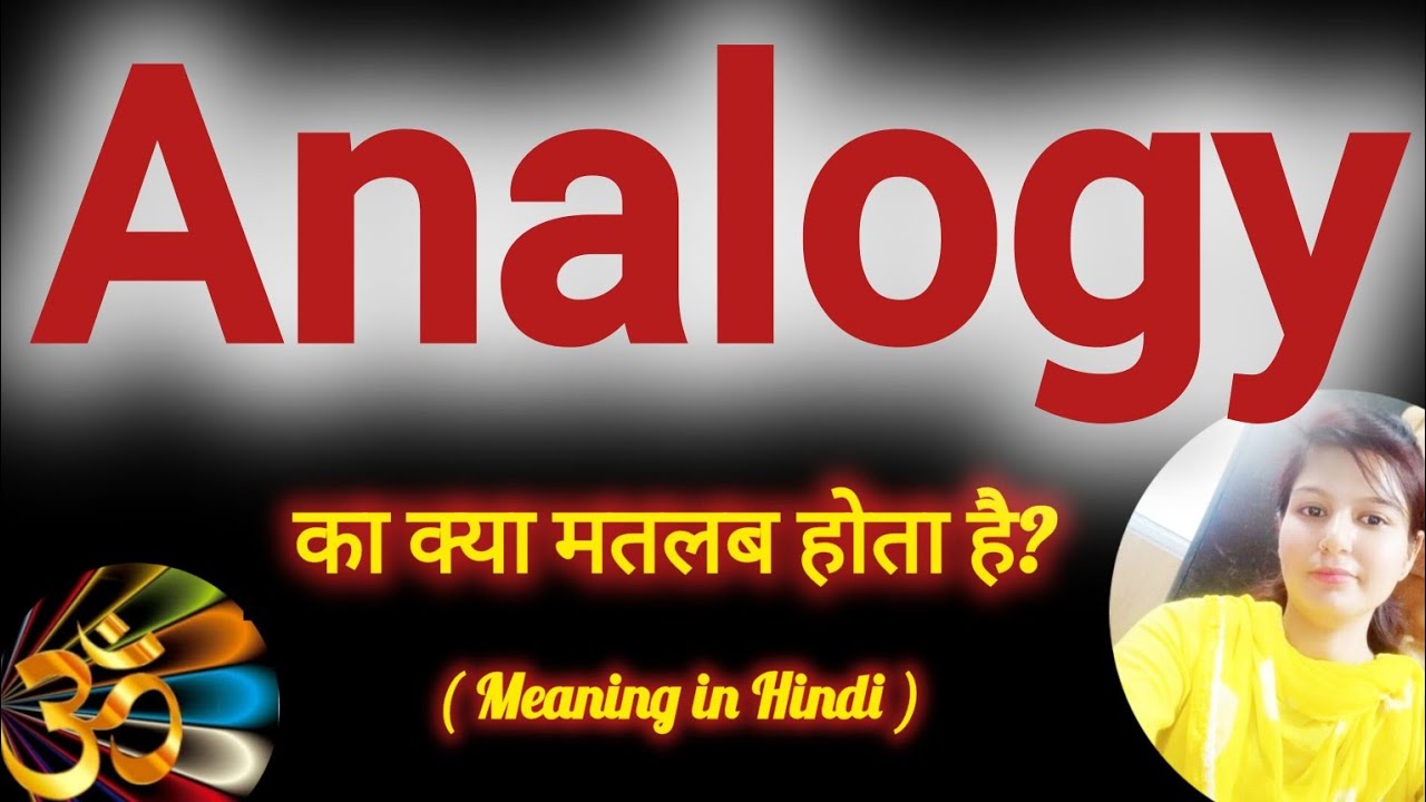 analogy-meaning-in-hindi-analogy-ko-hindi-m-kya-khte-h-analogy-ka-mtlb