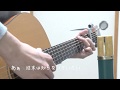 Eve - 君に世界 Full Acoustic Covered by KenKo &amp; Lemonster