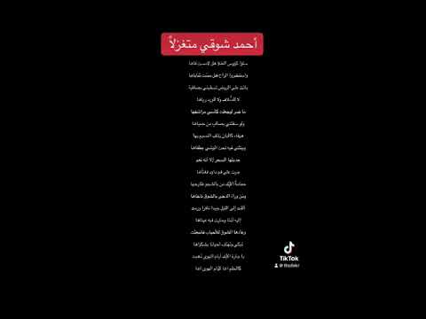 سلوا كؤوس الطلا هل لامست فاها إلقاء بدون موسيقى