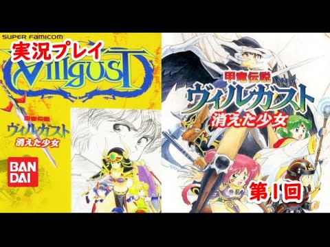 甲竜伝説ヴィルガスト ～消えた少女～ #01 - YouTube