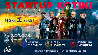 The Garage Syndicate проинвестировал за год ~$12M в 16 компаний. Startup Kotiki.