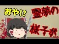 【ゆっくり茶番】オワタ病