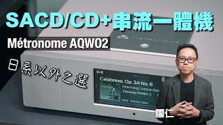 Mtronome Aqwo2 Sacdcd  Streaming Player A Nonjapanese Option eng Sub