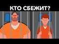 ЭТИ ЛЕГКИЕ ЗАГАДКИ Не Решат Многие Взрослые