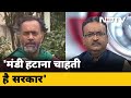 Yogendra Yadav: 'सरकारी मंडी देश के किसान सिर पर छत की तरह, उसे मजबूत करना है, हटाना नहीं'