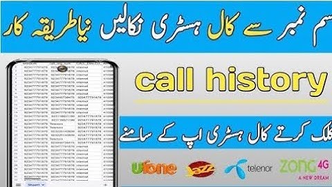 how to check crd call history from mobile number | call history check krne ka tarika| Nadra pakistan