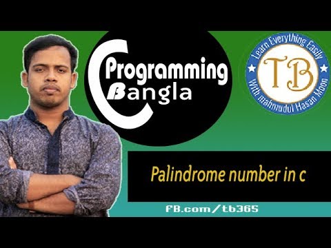 C programming Bangla - 50 Palindrome number in c * TechBangla C Programming Tips * HSTU