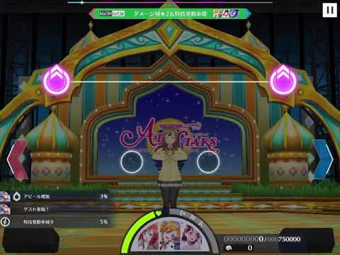 【スクスタ】KOKORO Magic ＂A to Z＂ (上級) ALL WONDERFUL