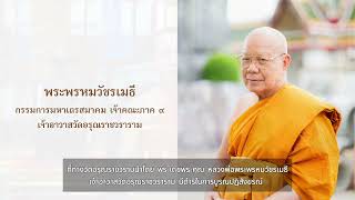 พระเจ้าตาก วัดอรุณราชวราราม