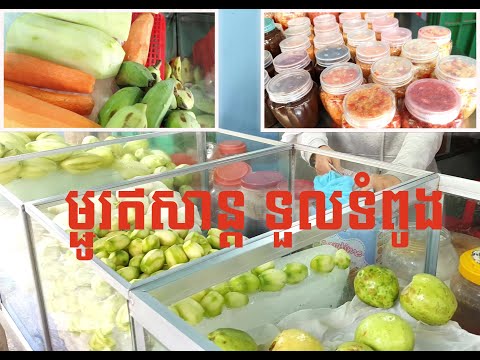 Street Food អ្នកទួលទំពូងដឹងតែស្គាល់ហើយ ក្ជូរឥសាន្តល្បីឈ្មោះជិត40ឆ្នាំ