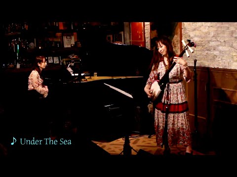 はなわちえ「Under The Sea」 Chie Hanawa「Under The Sea」