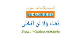 Sholawat ccp lirik lagu 30 detik 🔊 || Duqtu Walalan Atakhola Lirik terjemahan Indonesia