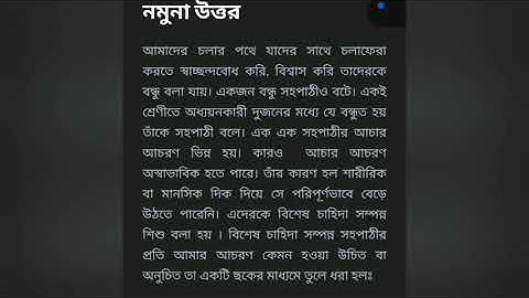 class 6 ar 5th week assignment rr answer.... bangla.