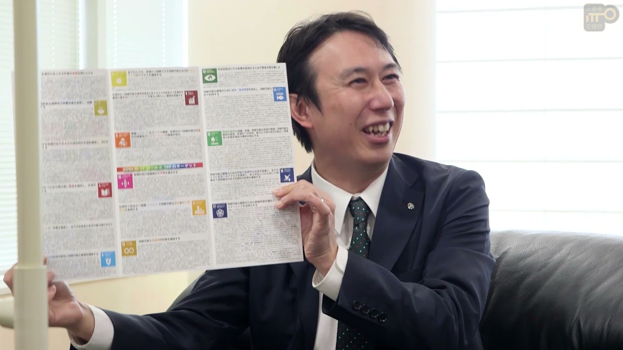自助と共助と公助は嚙み合ってこそ Sdgs対談 柴田孝之菰野町長 Youtube