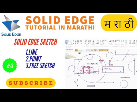 3. solid edge tutorials sketch | sketch line, point and free sketch | Marathi