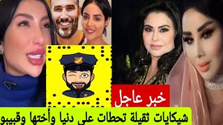 Download Lagu عااااااجل شيكايات حطوها فنانات على دنيا بطمة وأختها بعد التأكيد على أن إبتسام هي حمزة مون بيبي MP3 Download Lagu عااااااجل شيكايات حطوها فنانات على دنيا بطمة وأختها بعد التأكيد على أن إبتسام هي حمزة مون بيبي MP3