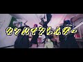 グラビティ『先輩アレルギー』 MV FULL