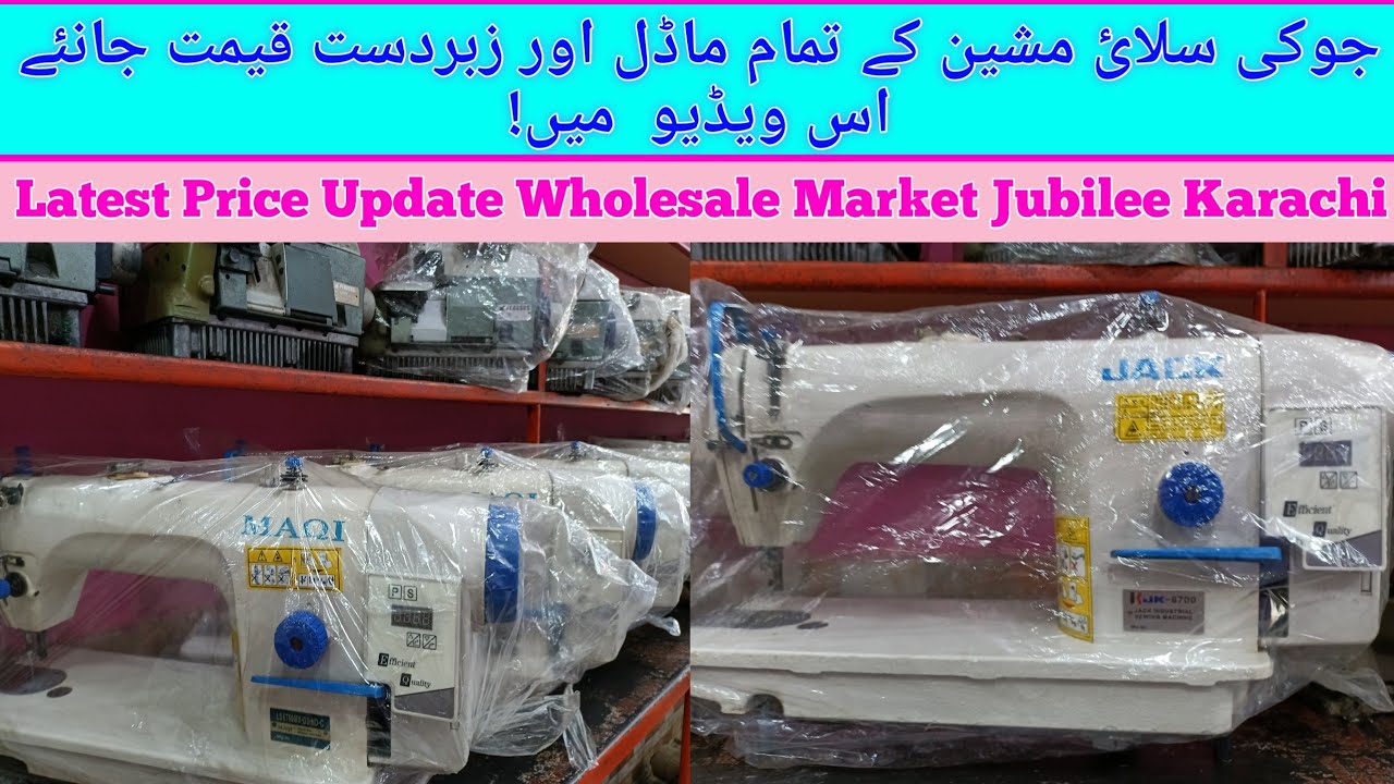 Juki,Brother, Maqi,Jack sewing machine price updateHow much is a JUKI machine? YouTube