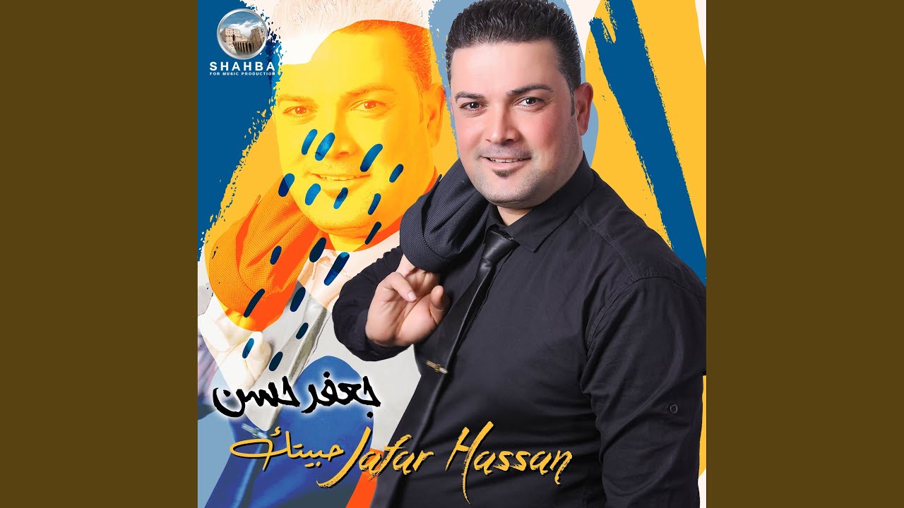 دمعات الالا