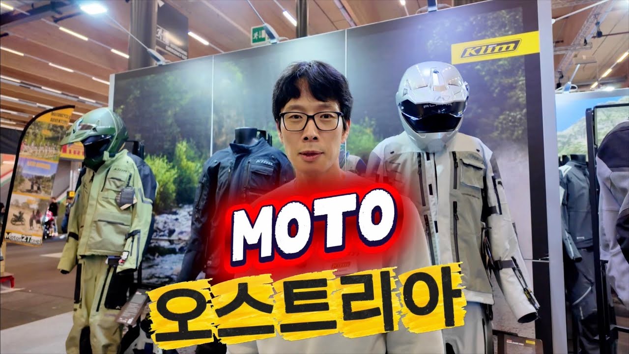 모토 오스트리아 박람회.