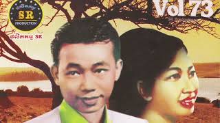 Mek Sro Lash By Chhoun Malay