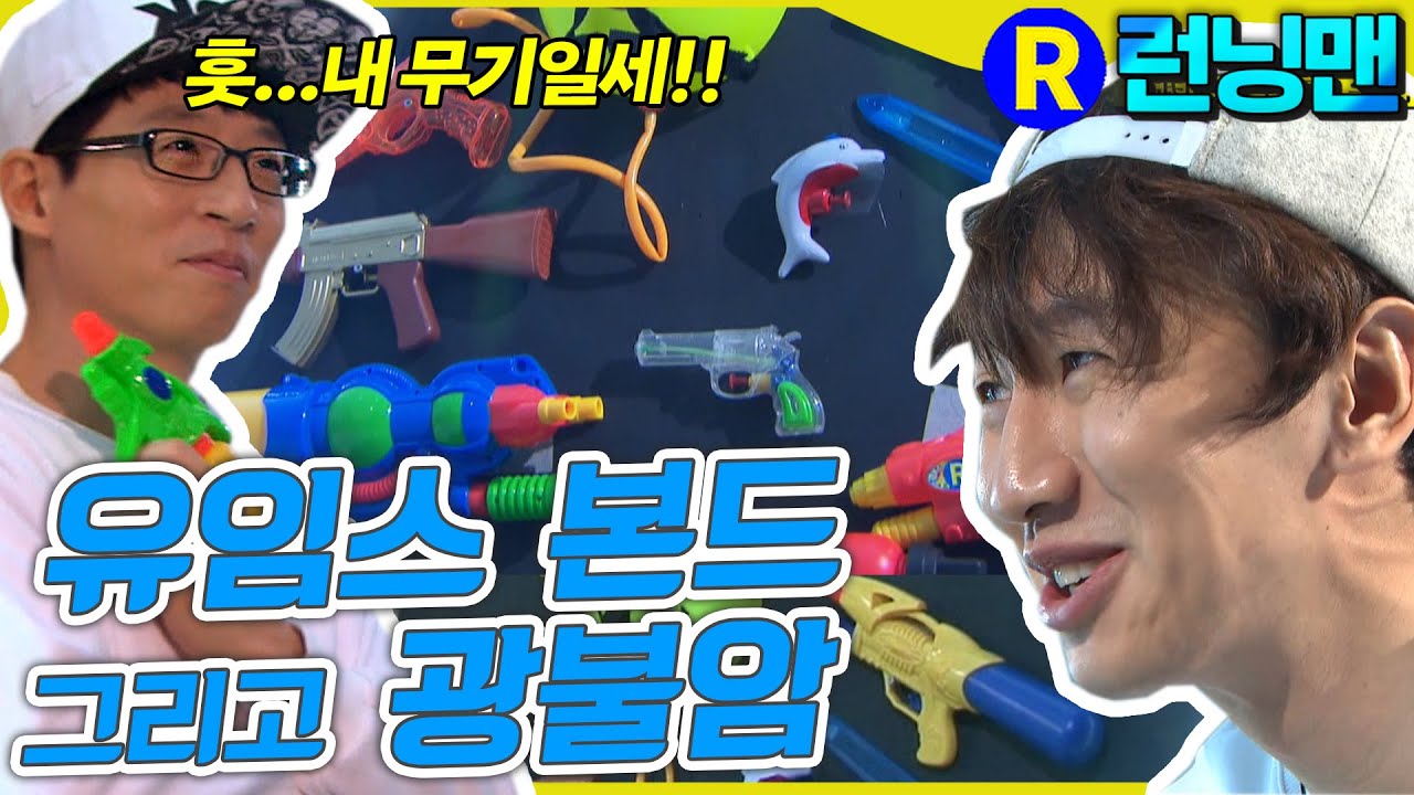 후계자가 광수라니 #런닝맨 ep.231