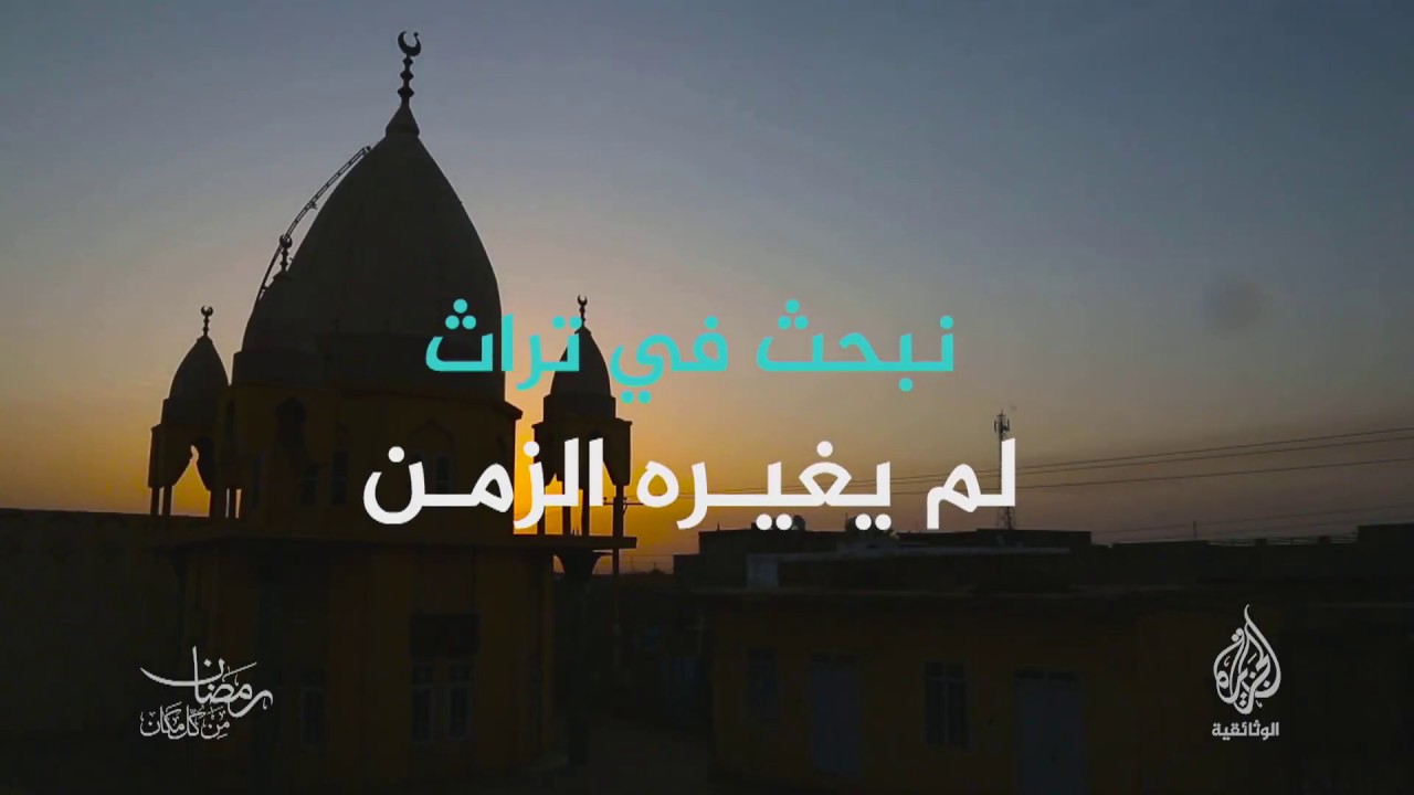 حكاية طبق (برومو) يوميا طيلة شهر رمضان - 5:45 مساء بتوقيت مكة المكرمة