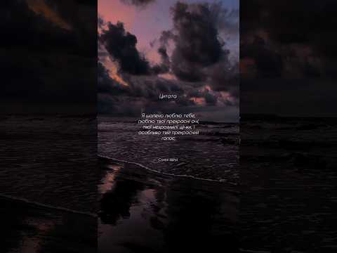 Я шалено люблю тебе люблю твої прекрасні очі твої незрозумілі щічки і особливо твій прекрасний