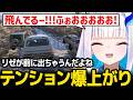 【Forza Horizon 6】レースにテンション爆上がりするリゼ様【にじさんじ】