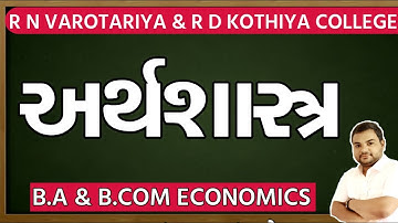 B com Sem 5  B A Sem 1  Sub Economics   વિષય અર્થશાસ્ત્ર  ભારતમાં ગરીબીનાં કારણો  bknmu