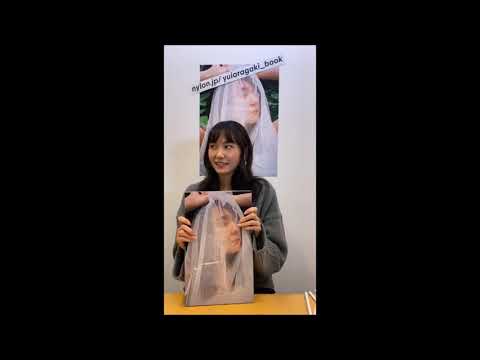 ガッキー【新垣結衣】NYLON JAPAN インスタライブ①