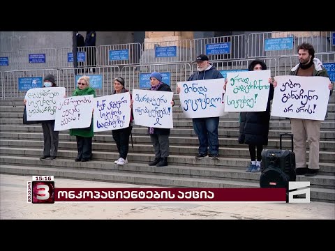 პარლამენტთან ონკოპაციენტების აქცია იწყება