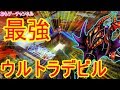 最強ウルトラデビル20発でゴールドレジェンド「将軍ウミサソリ」と対決！★釣りスピリッツ