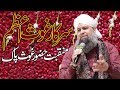 Sarkar gous e azam best munqbat of owais raza qadri  new munqbat 2019