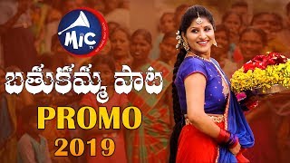 Full song https://youtu.be/tmwnl-k_cbu mangli bathukamma 2019 | promo
charan arjun mictv #mangli #manglisongs #manglibathukammasong
#bathukamma #mic...