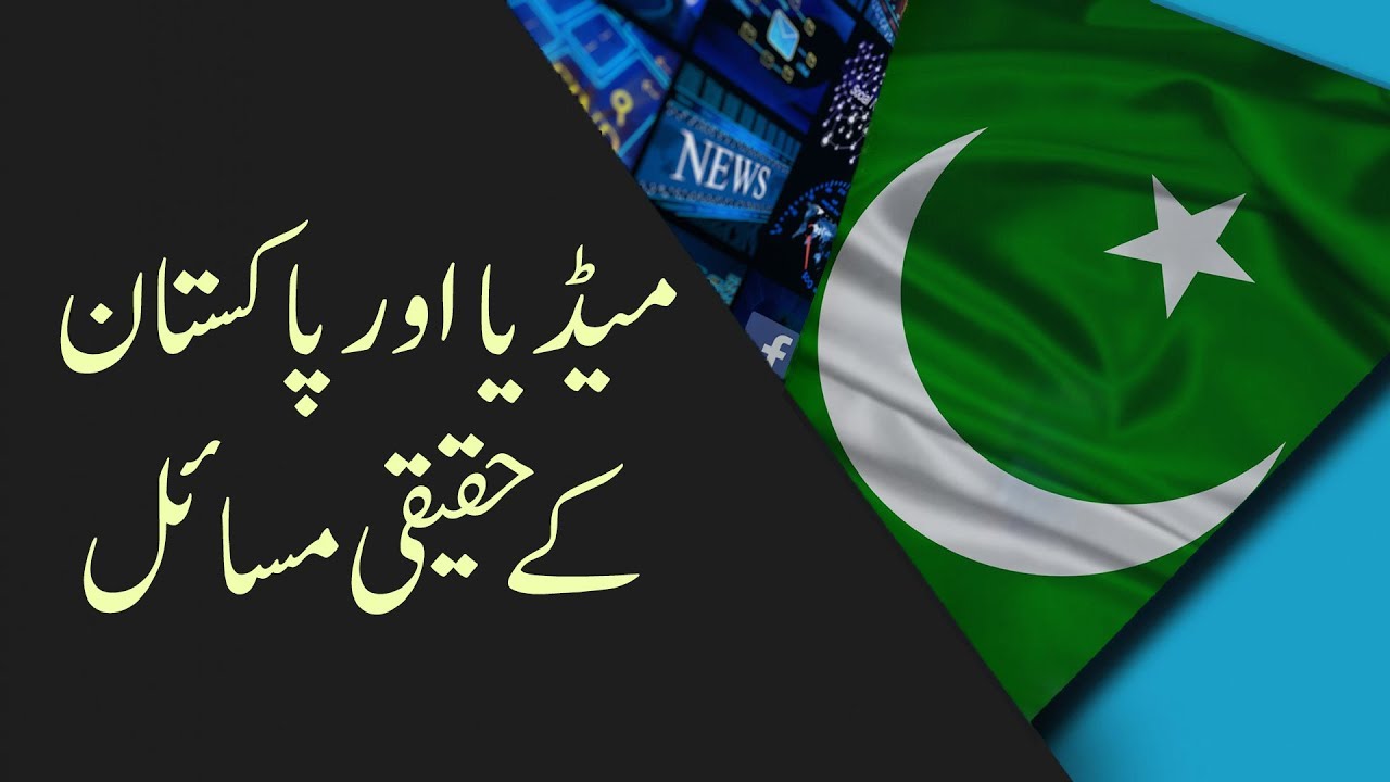 addressing social media in the workplace Short Video | Media Aur Pakistan Kay Haqiqi Masail | Mufti Qasim Attari