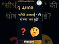 MPPSC 2026: Prelims 2025 PYQ Series | Question 04/100 🔥 #Shorts #MPPSC #UPSC #Testology