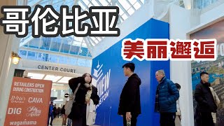 哥伦比亚女孩的美丽邂逅 (How Asian guy pick up Colombia girl in the mall)