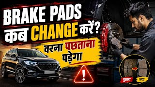 Brake Pads Kab Change Karein? Ignore Kiya to Accident Ho Sakta Hai | Break Disc Change | Break Pad