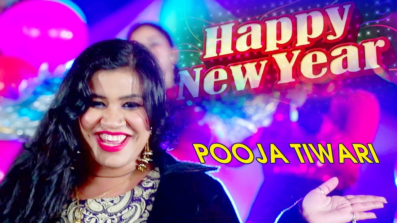 Pooja Tiwari का सबसे हिट नया साल का गाना 2018 - Aa Gail 