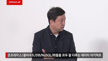 9. 온프레미스,클라우드,DB,NoSQL,하둡을 모두 잘 다루는 데이터 아키텍트