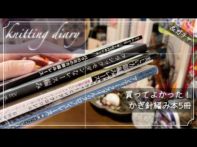 国内入手困難‼️糸紡ぎブックINTERTWINED アートヤーン　洋書　美品‼️ Knitting Talk No. 39 / 5 Crochet Books That Are a Joy Just to Look