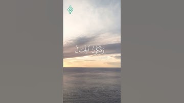 سورة القارعة تلاوة كاملة للقارئ الشيخ أحمد العجمي