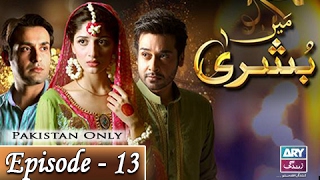 Main Bushra Episode 13 - ARY Zindagi Drama