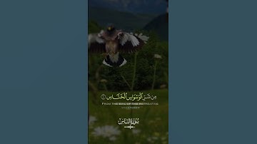 سوره الناس/ قل اعوذ برب الناس ملك الناس اله الناس.#islamictext #holyquran #1000subscriber